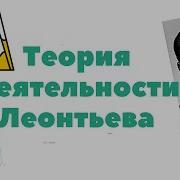 Лекции По Общей Психологии Леонтьев