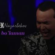 Озодбек Назарбеков Xafa Bo Laman