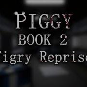 Piggy Book 2 Chapter 9 Tigry Song