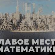 Математика Теория