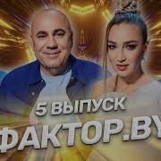 Выпуск 5 Быстрой 5