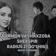 Ummon Guruhi Ft Shahzoda Muhammedova Shekspir