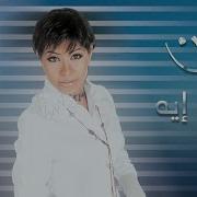 Sherine Eh Eh Original Video