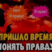 Муж Или Жена Кто Прав Почему Такое Происходит В Семьях Христианские Проповеди