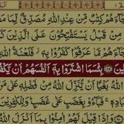 Quran With Tarjma