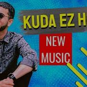 Ibrahim Khalil Kûda Ez Herîm Official Audio 2020