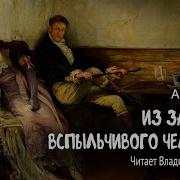 Читает Владимир Антоник