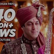 Prem Ratan Dhan Payo