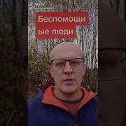 Православная Психотерапия