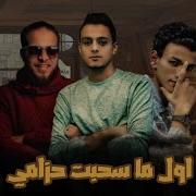 اول ما سحب حزامي