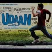 Movies Udaan Hindi