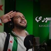 Khaled Alhallak Nayalk Ya Suri