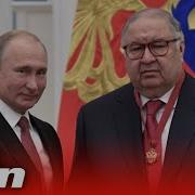 Alisher Usmanov