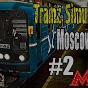 Trainz 12 Московское Метро Серпуховско Тимирязевская Линия 2