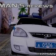 Gta San Andreas Lada Priora 2170 Police