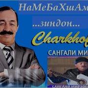 Намебахшам Гунохатро