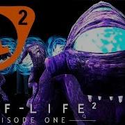 Куплинов Half Life 2 Episode One