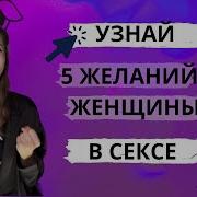 Видео Секса Женщины Любящие Секс Смотреть