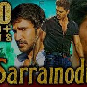 Sarainodu In Hindi