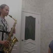 Sax Cover Синенький Скромный Платочек