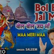 Bol Bol Jai Mata Di