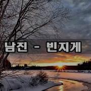 빈지개