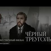 Черный Монах Рома Жуков