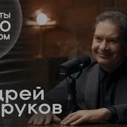 Безруков Эфко