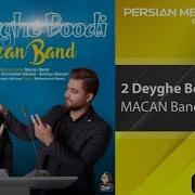 Makan Band 2