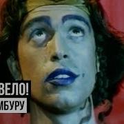 Ногу Свело Харам Бурум Бурум