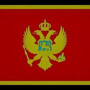 Montenegro Anthem Instrumental