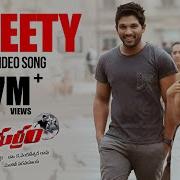 Allu Arjun Sweety