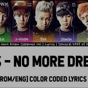 Bts No More Dream Japanese Lyrics