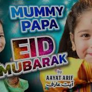 Eidul Mubarak