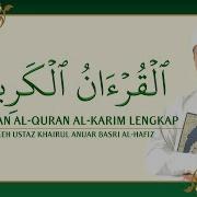 Ayat Suci Alquran Ustazah