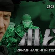 Меч 1 Сезон 20 Сего