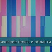 Учебник По Географии 14 Параграф Герасимоф