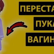 Звуки Лучшая Вагина Жены