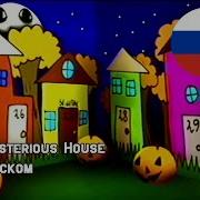 The Mysterious House На Русском