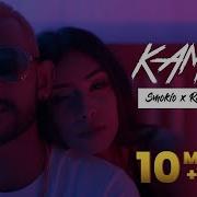 Kamini Rap Song Smokio Status