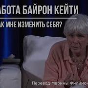 Байрон Кейти