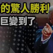 文昭談古論今20241108