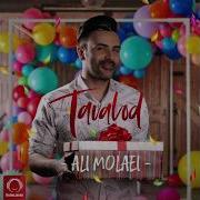 Ali Molaei Tavalod Official Audio