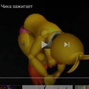 Чика Танцует Лучше Всех