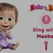 Masha And The Bear Karaoke Collection Part 1 3 Songs Nursery Rhymes