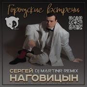 Золоткой Упала С Неба Звезда Remix