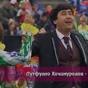 Лутфулло Ва Садулло Хочимуродов