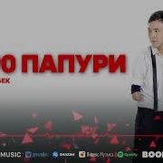 80 90 Жылғы Әндер