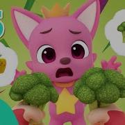 No No Vegetables От Pinkfong