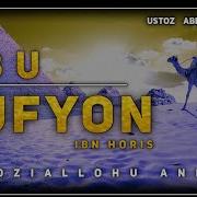 Abu Sufyon